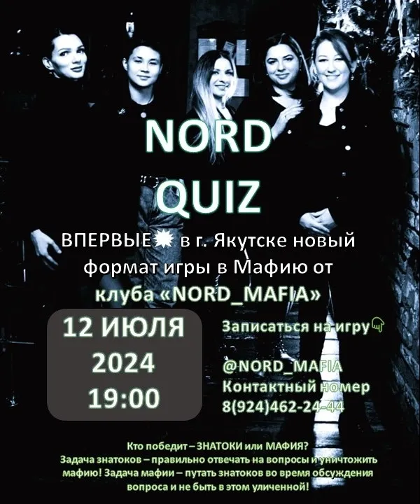 NORD QUIZ