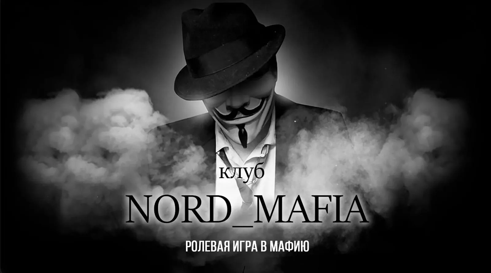 NORD_MAFIA