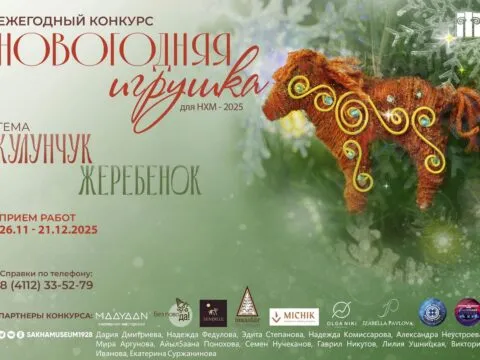 новогодняя игрушка