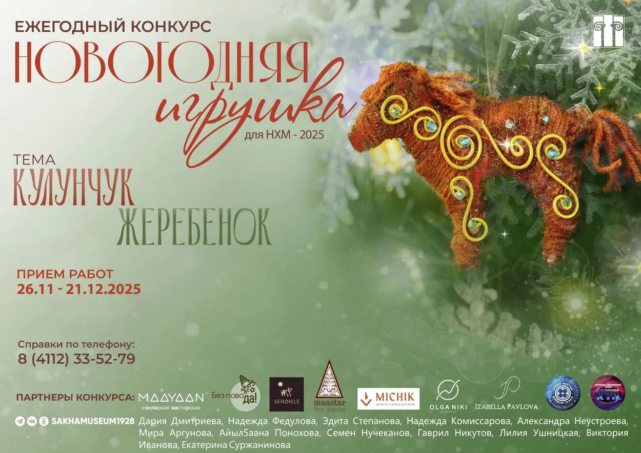 новогодняя игрушка