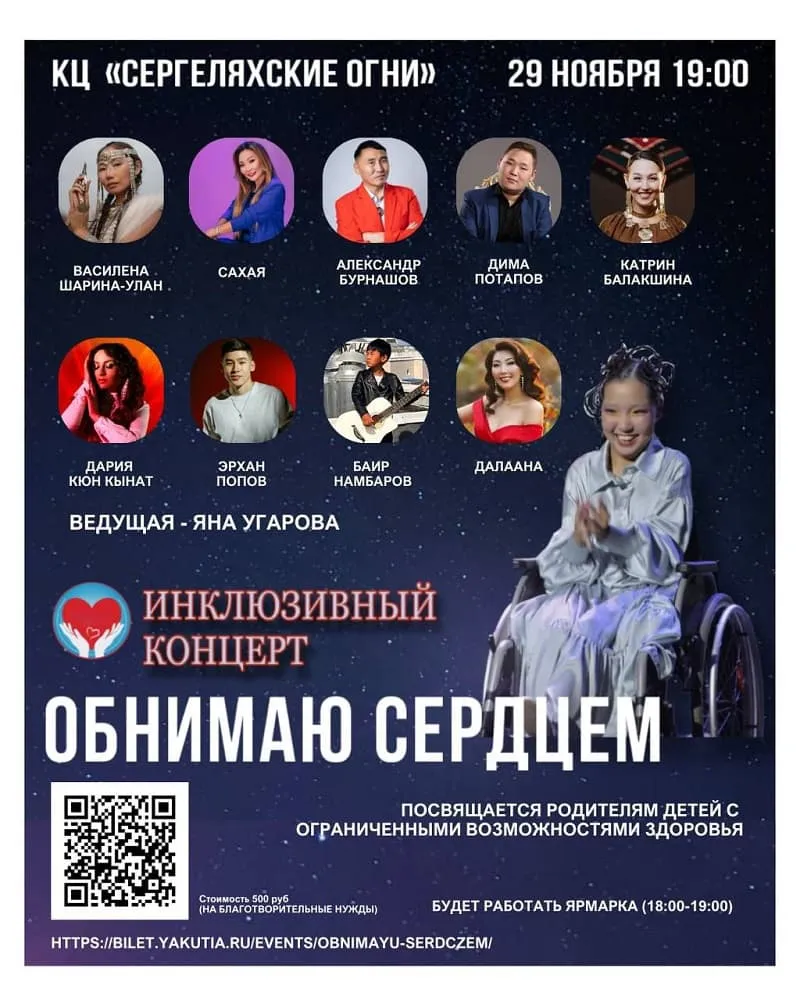 обнимаю