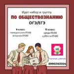 обществознанию