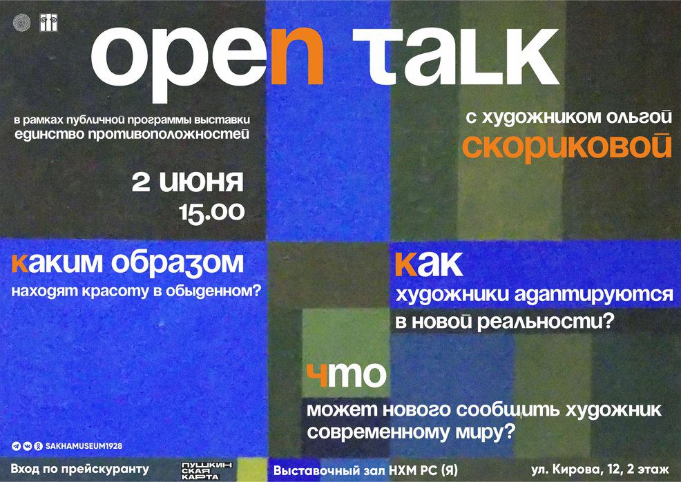 Open talk