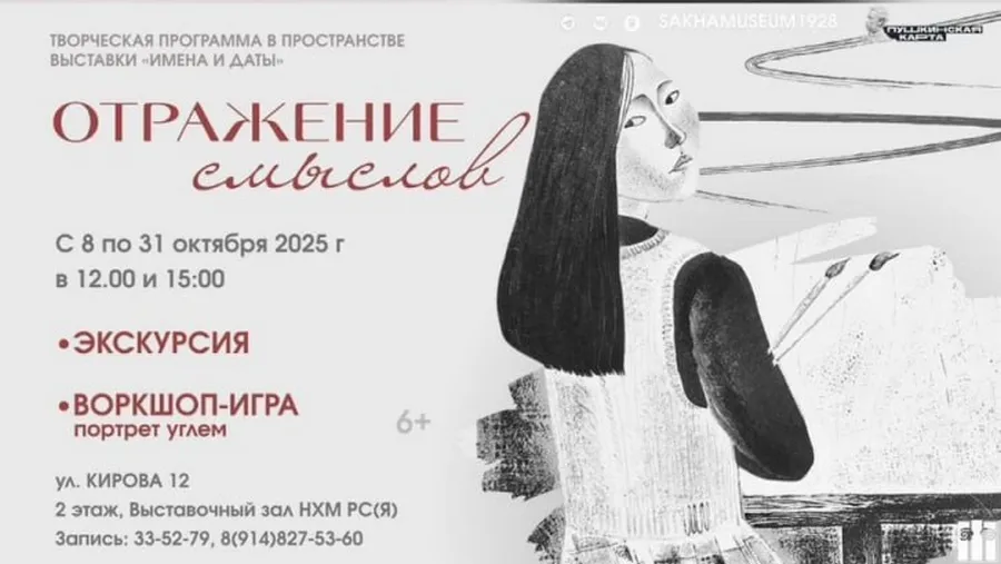 отражение смыслов