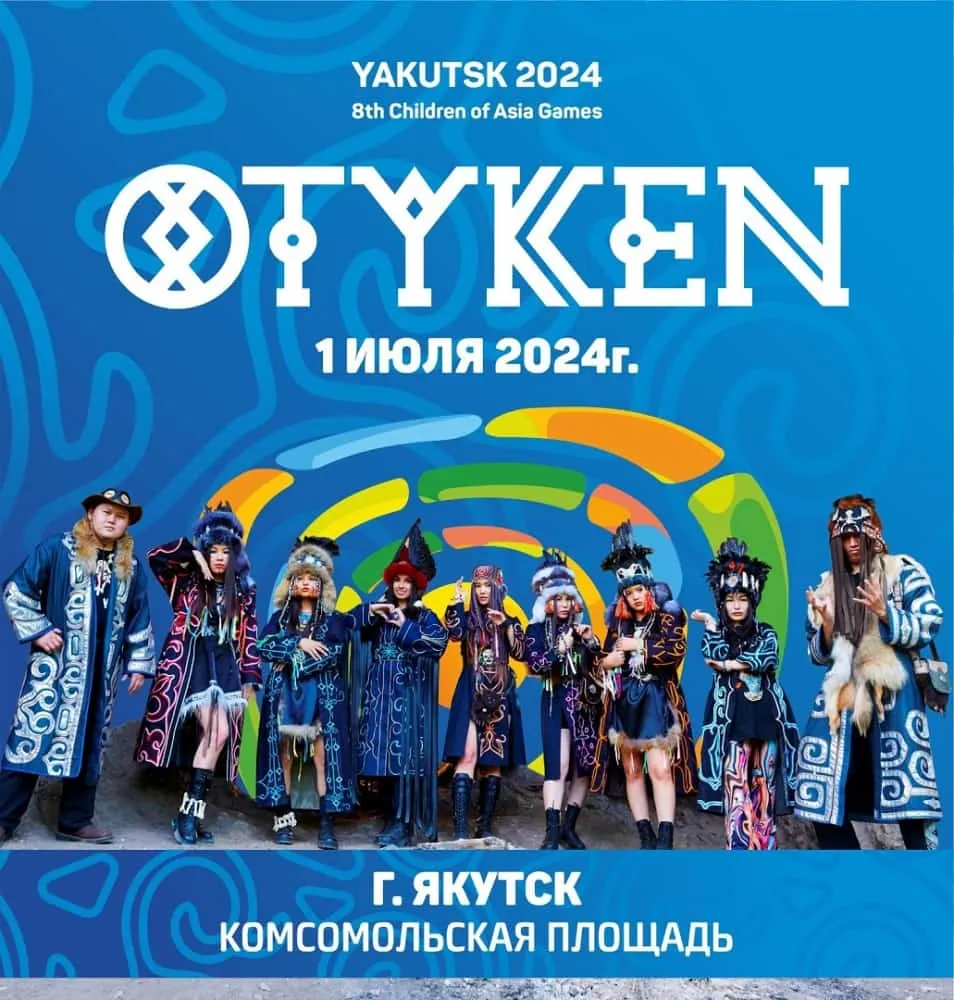 OTYKEN