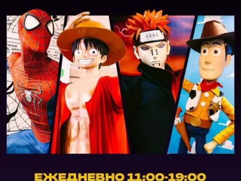 Выставка-косплей JUST EXPO - с 23 Ноября