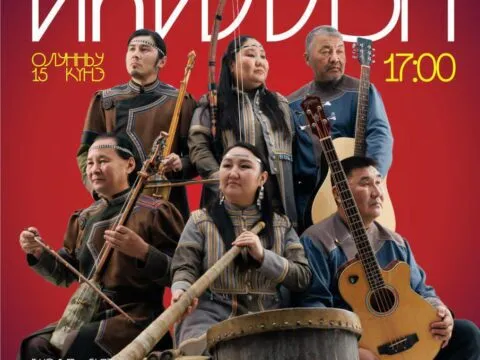 ИҺИЙЭН ИҺИЛЛЭН - олунньу 15 кунэ