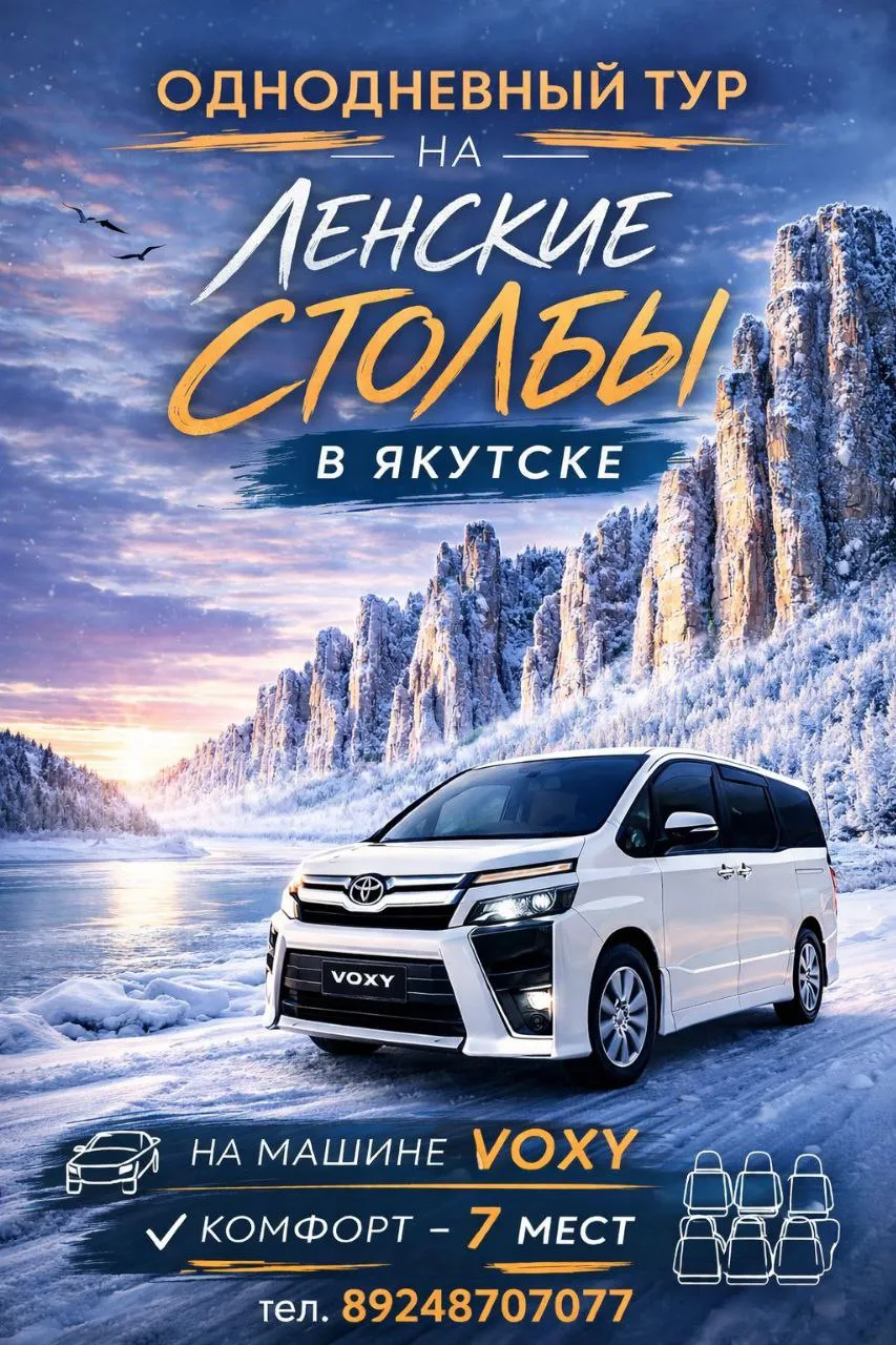 Тур на Ленские столбы - 2026