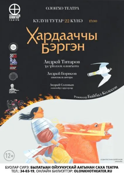 ХАРДААЧЧЫ БЭРГЭН - кулун тутар 22 күнүгэр