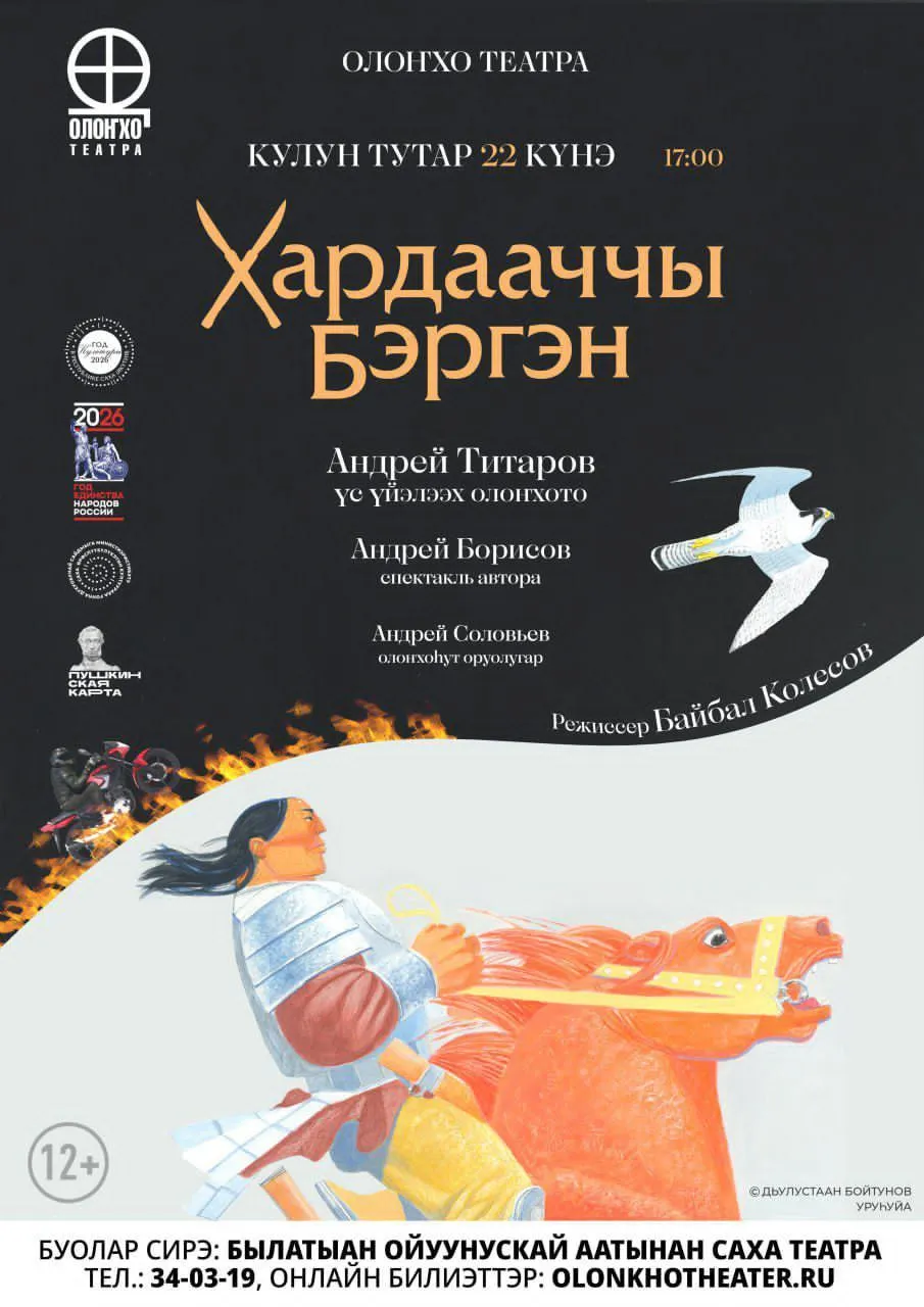 ХАРДААЧЧЫ БЭРГЭН - кулун тутар 22 күнүгэр