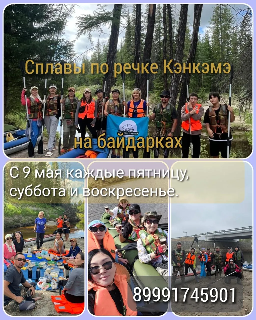 Сплавы на байдарках - 15,16 и 17 мая