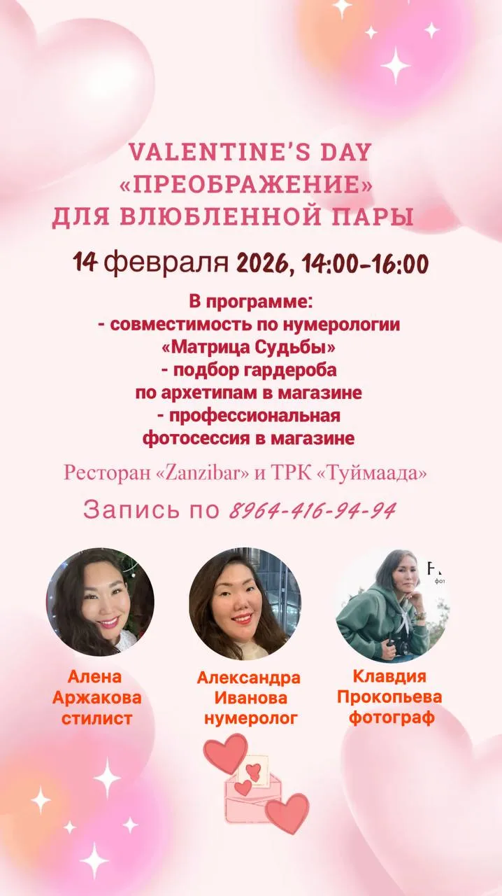 преображение