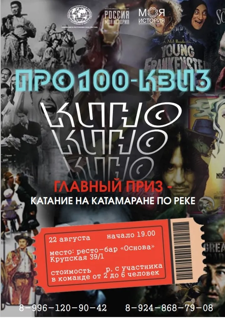 ПРО100-КВИЗ