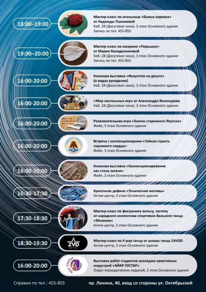 Ежегодная акция «Ночь искусств» - 4 ноября