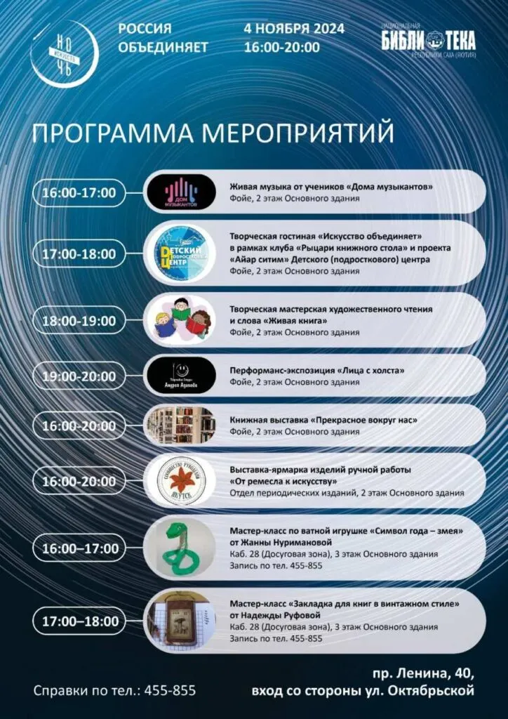 Ежегодная акция «Ночь искусств» - 4 ноября