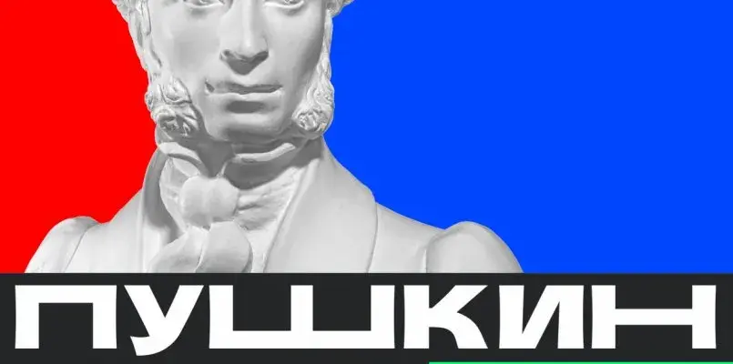 Как получить Пушкинскую карту