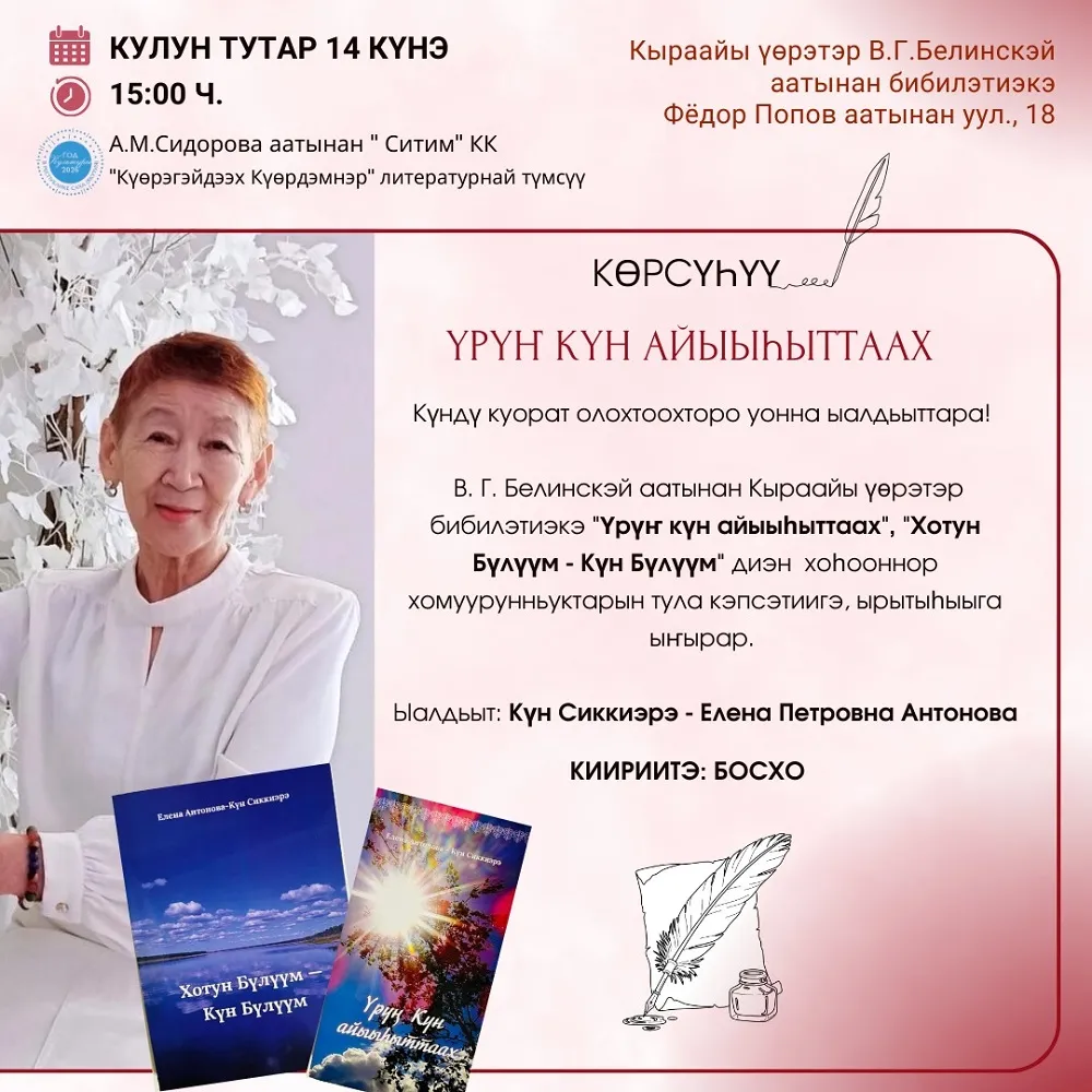 Үрүҥ күн айыыһыттаах