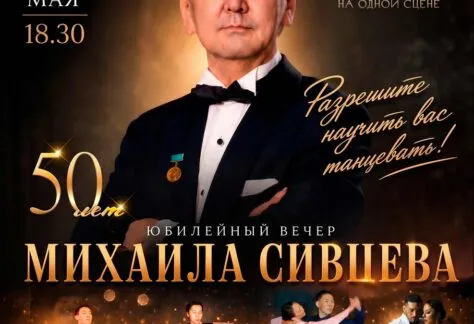 разрешите научить вас танцевать