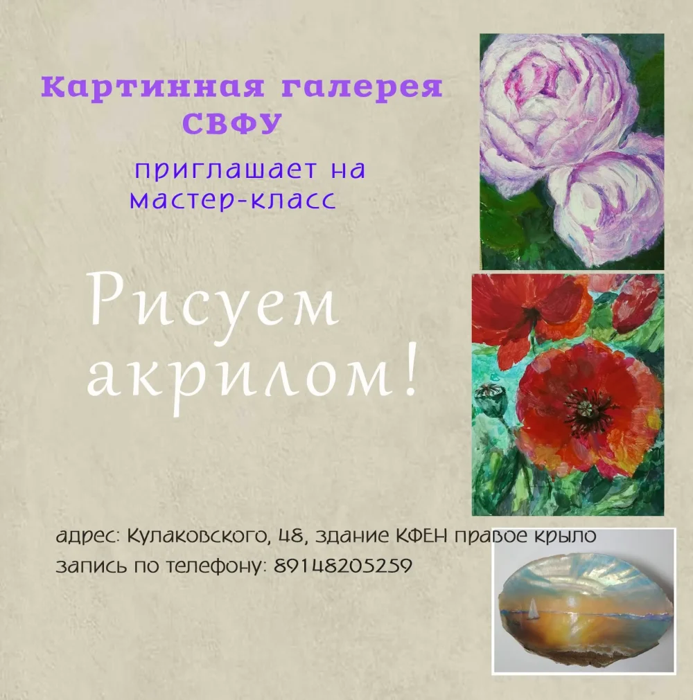 Рисуем акрилом