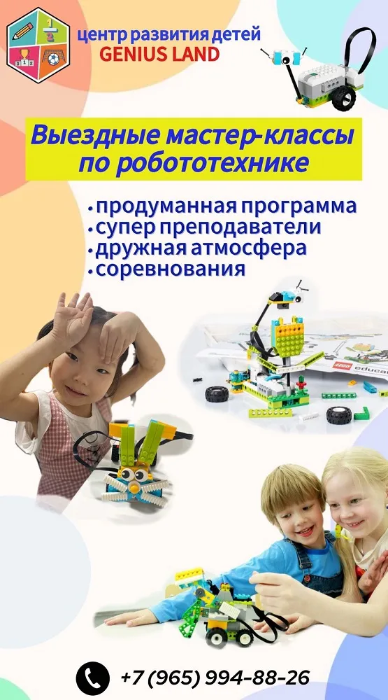 робототехнике