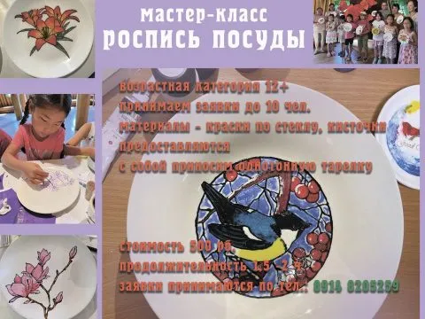 роспись