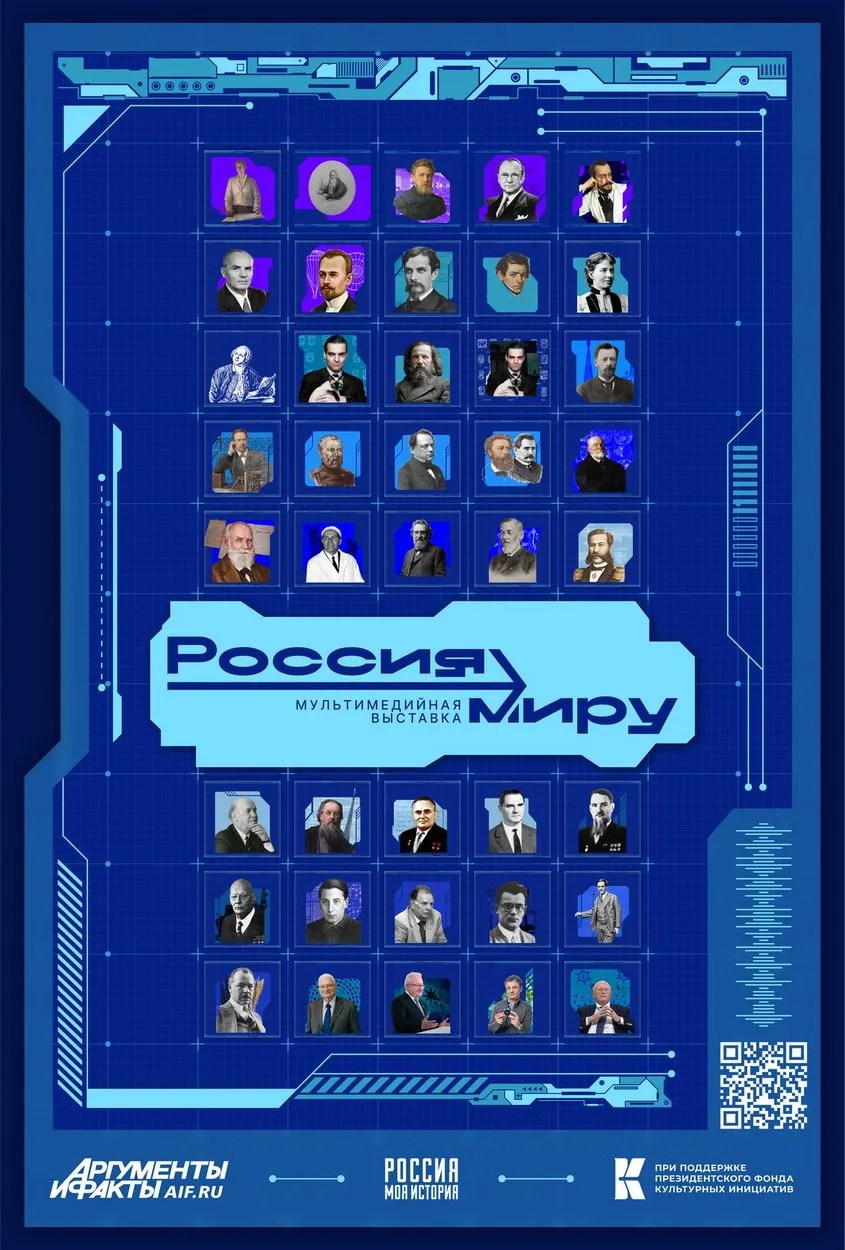 россия миру