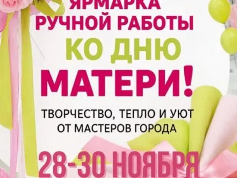 ручной работы в ТЦ 1000 мелочей