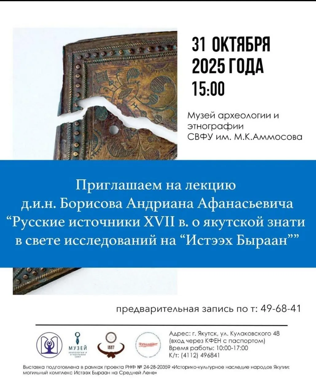 русские источники