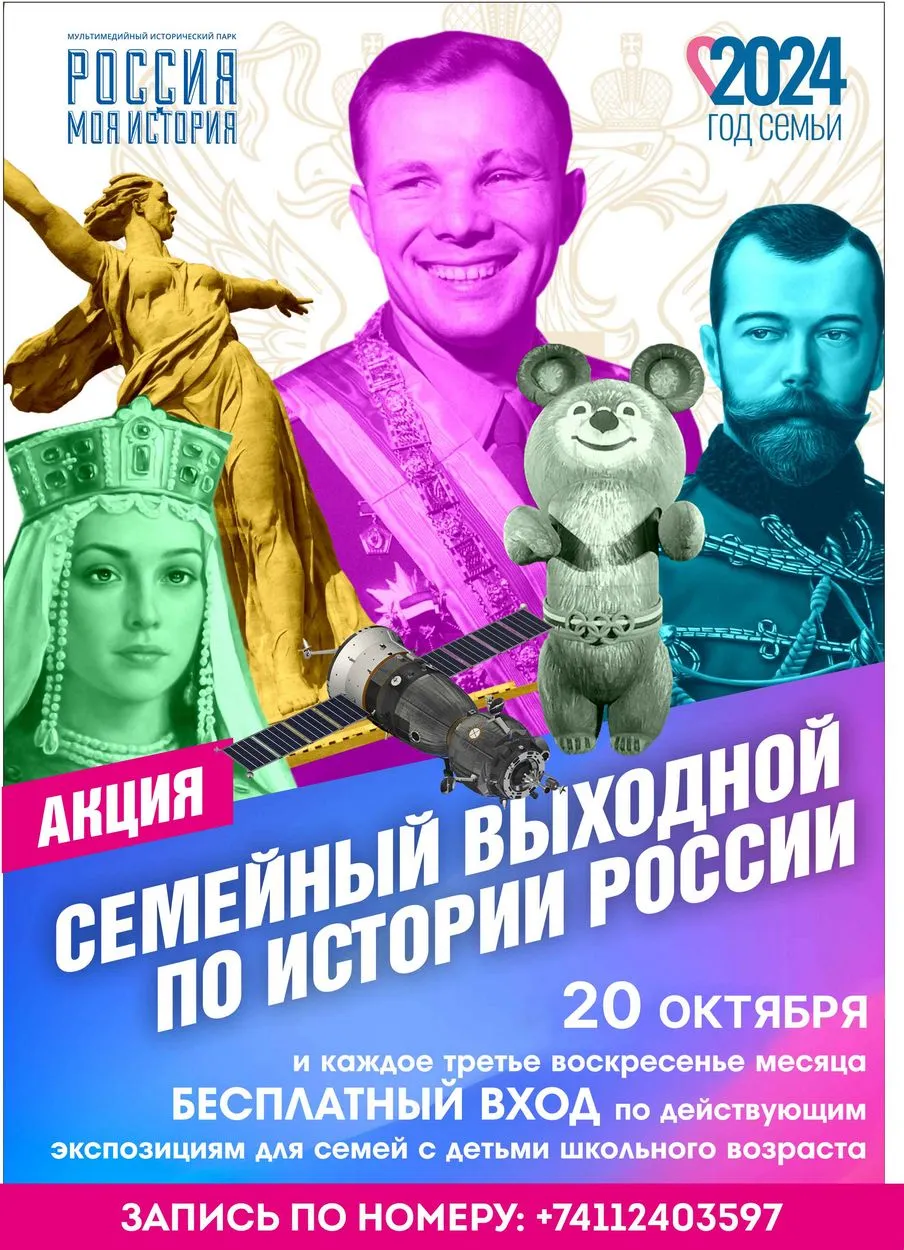 семейные