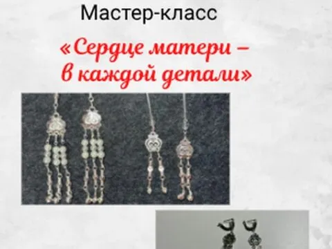 сердце матери