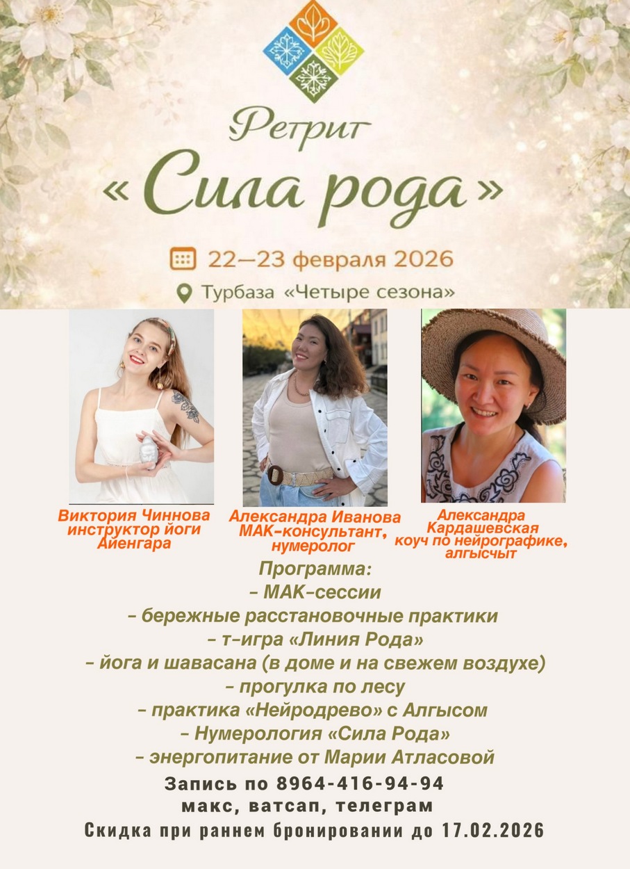 сила рода