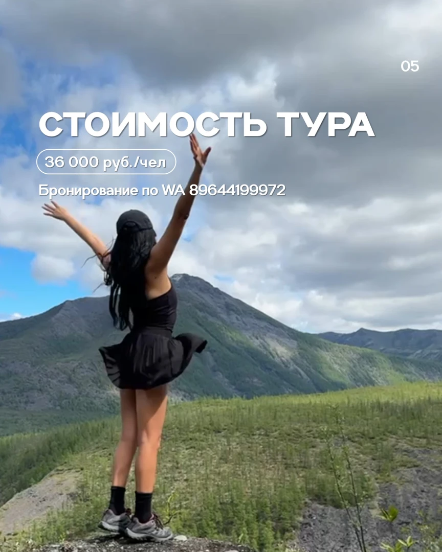 Восточная Хандыга со сплавом 4 дня