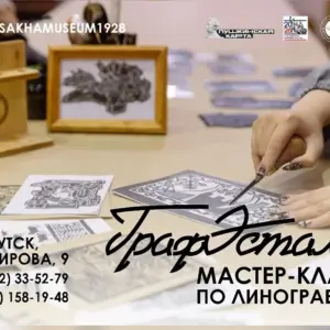 ГрафЭстамп