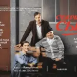 Старший сын