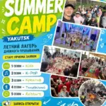 ZAVOD Summer Camp 2026