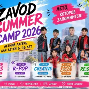 ZAVOD Summer Camp 2026