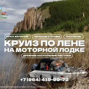 КРУИЗ ПО ЛЕНЕ на моторной лодке 1 ДЕНЬ