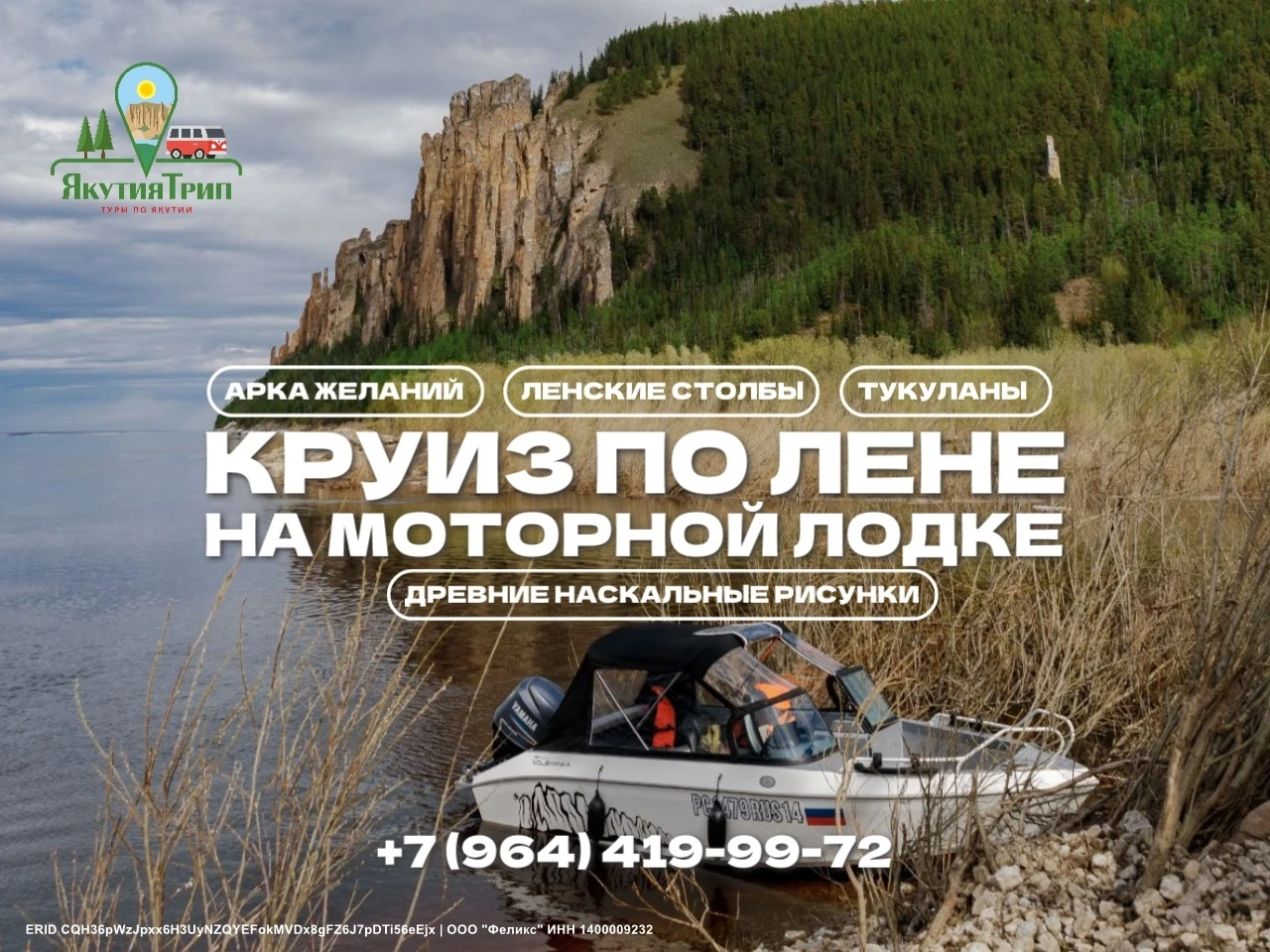 КРУИЗ ПО ЛЕНЕ на моторной лодке 1 ДЕНЬ