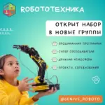 Летняя Школа Rобототехники