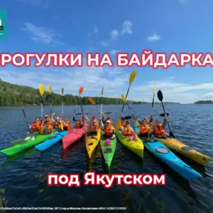 Прогулки на байдарках под Якутском - 2026