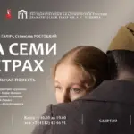 На семи ветрах