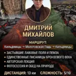 Поход к древним вулканам и писанице  - 2 Августа