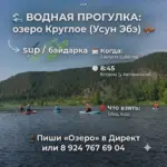 ВОДНАЯ ПРОГУЛКА озеро Круглое (Усун Эбэ) - 1 Августа