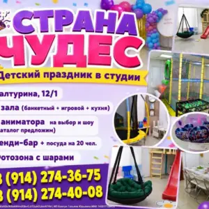 Организация праздников под ключ