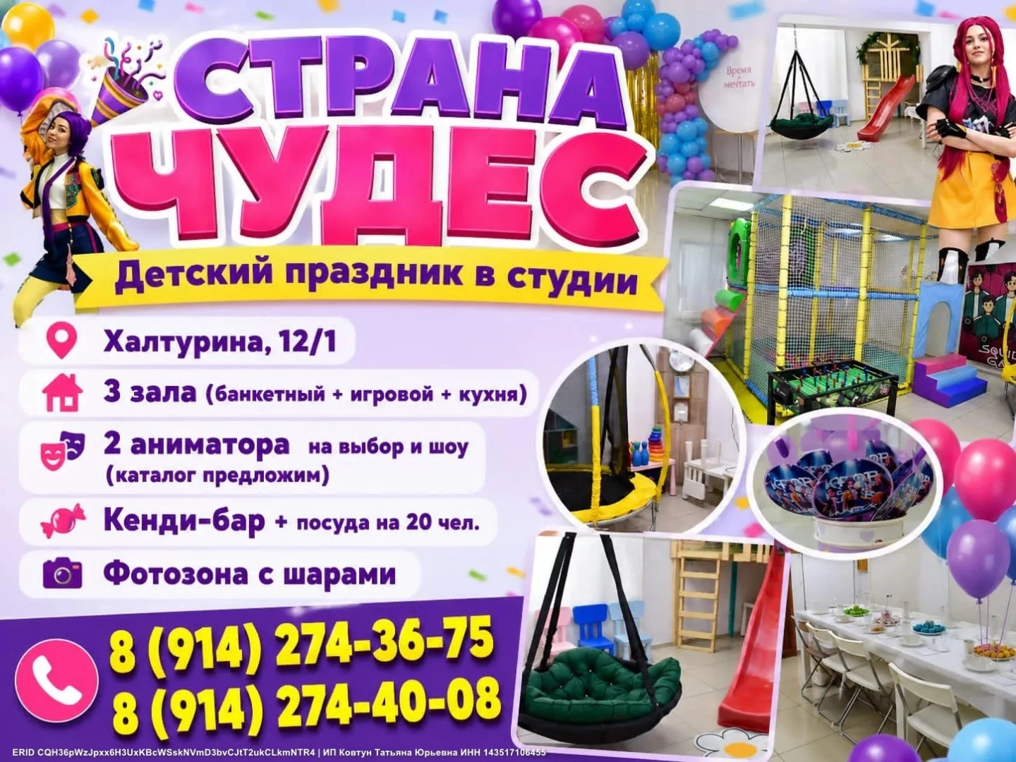 Организация праздников под ключ