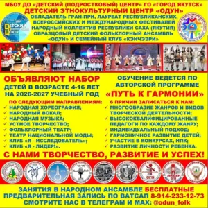 Собеседования для набора на 2026-2027 учебный год детей в возрасте от 4 до 16 лет
