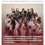 Концертная программа «Ямал Тер – Люди Ямала» - 12 Сентября