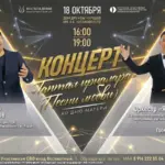 Юбилейный концерт Константина Степанова ко Дню матери «Таптал ырыалара» - «Песни любви» - 18 октября