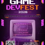 GameDevFest 2026 - 26 Сентября