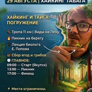 Табагинский мыс где Лена встречает вечность - 29 Августа